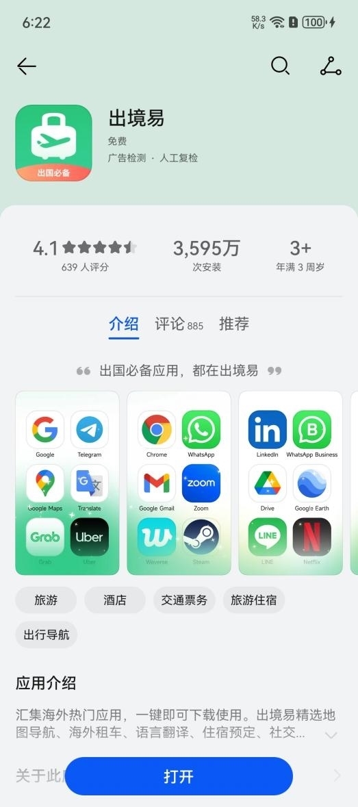 换机正当时!今年双11华为Pura 70系列迎来历史最大优惠