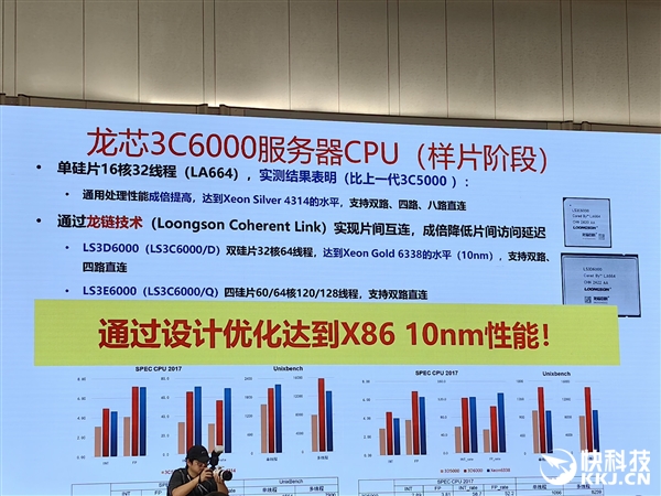 龙芯打造第四代CPU三剑客!再升级两次 成熟工艺发挥到极致