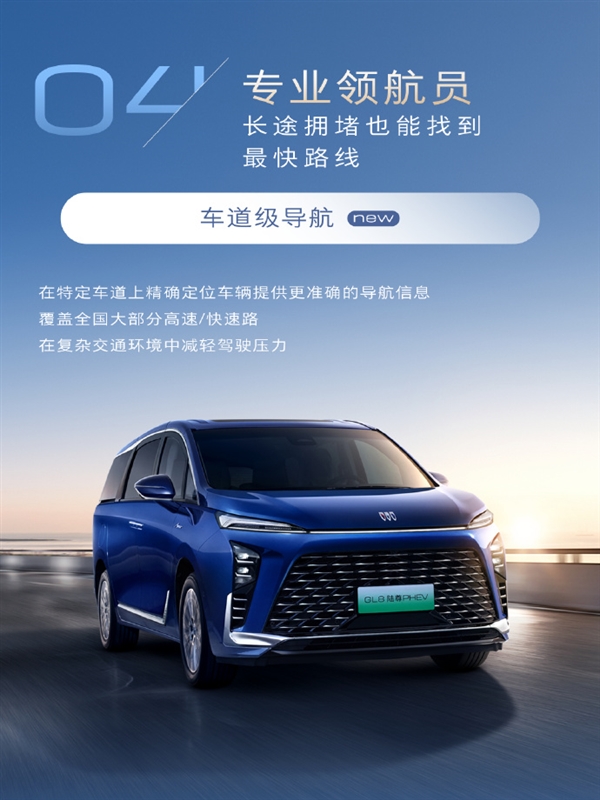 别克GL8陆尊PHEV发布年度大升级：新增AI大模型、智慧领航等功能