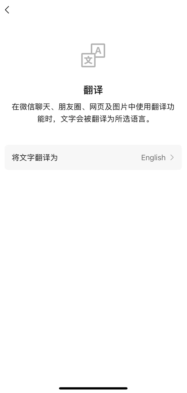 微信宣布小程序翻译功能上线:18种语言一键翻译
