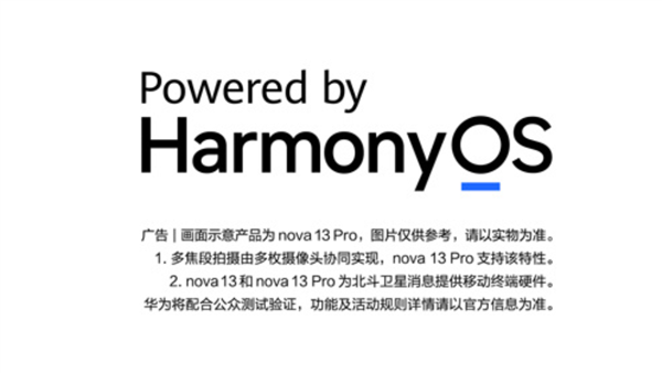 旗舰功能普及!华为nova 13全系支持北斗卫星图片消息