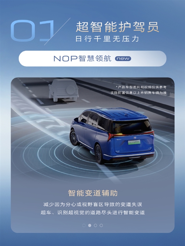 别克GL8陆尊PHEV发布年度大升级：新增AI大模型、智慧领航等功能