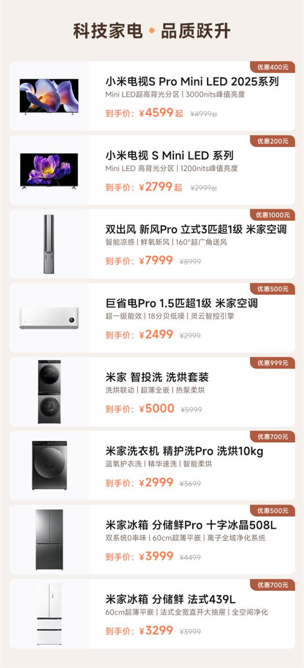 今年最佳入手时机!小米双11手机最高优惠1000元 K70至尊版2499元起