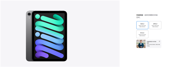 3599元起!苹果全新iPad mini支持教育优惠:老师、学生买便宜400元