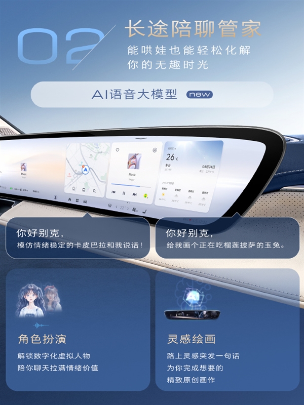 别克GL8陆尊PHEV发布年度大升级：新增AI大模型、智慧领航等功能