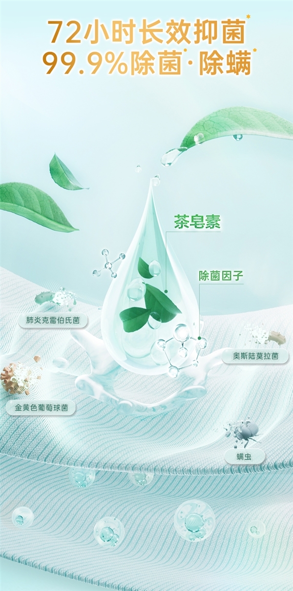 够用一整年:立白除菌除螨洗衣液34.9元12斤抄底(大差价)