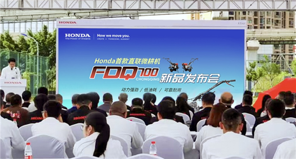 单缸四冲程还配变速箱!本田FDQ700轻型手扶拖拉机中国上市
