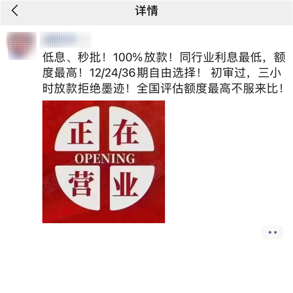 警惕!最近朋友圈、微信群流行的一种诈骗 多人已上当