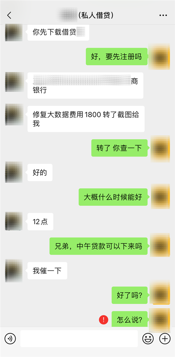 警惕!最近朋友圈、微信群流行的一种诈骗 多人已上当