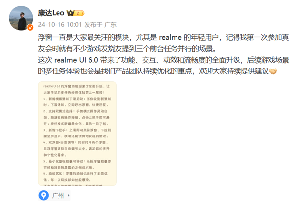realme UI 6.0浮窗全面升级:双浮窗+自由调节
