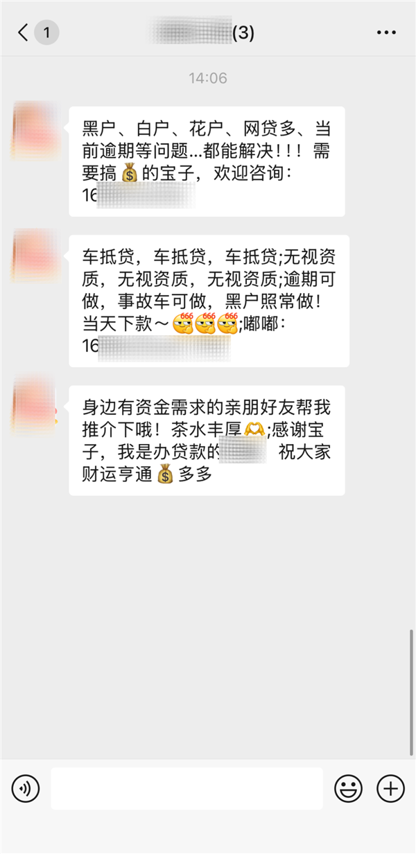 警惕!最近朋友圈、微信群流行的一种诈骗 多人已上当