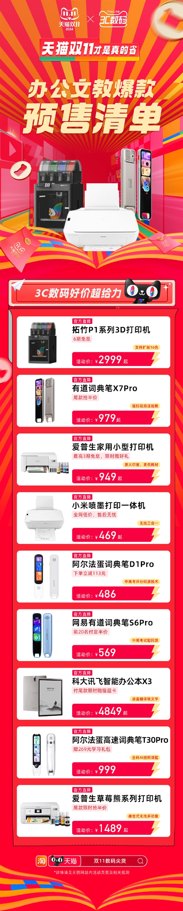 抄作业了!天猫官方公布双11爆款降价清单:K70至尊版2399元起