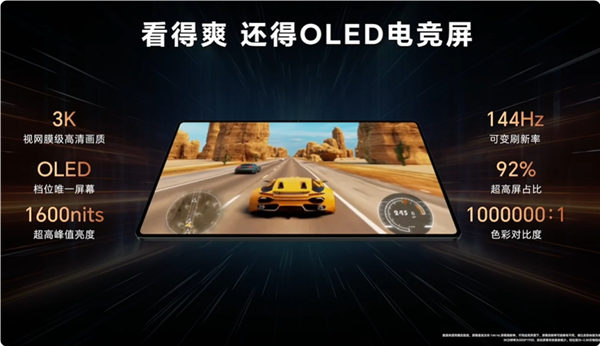 2499元起!荣耀平板GT Pro发布:第三代骁龙8s、3K OLED屏同档唯一