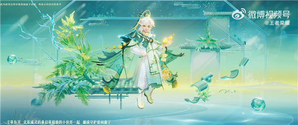 《王者荣耀》九周年皮肤正式亮相:传说品质 免费送