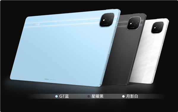 2499元起!荣耀平板GT Pro发布:第三代骁龙8s、3K OLED屏同档唯一