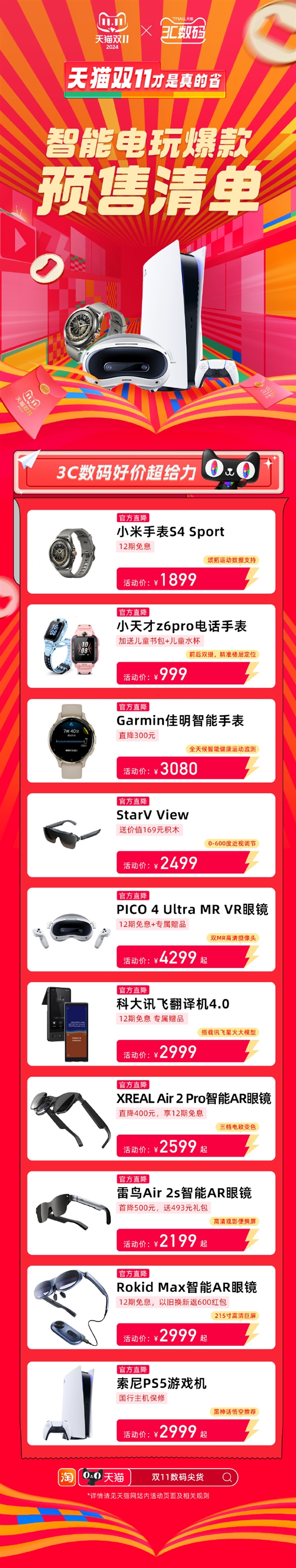 抄作业了!天猫官方公布双11爆款降价清单:K70至尊版2399元起