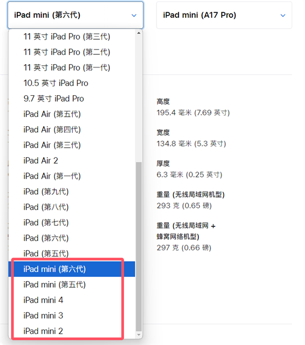 新款iPad mini升级挤牙膏让人失望！连苹果都不叫它iPad mini 7