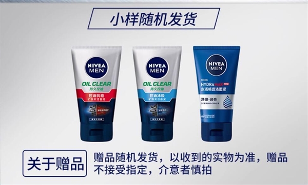 强力控油抗痘!妮维雅男士洗面奶150g到手19.9元:还送小样1支