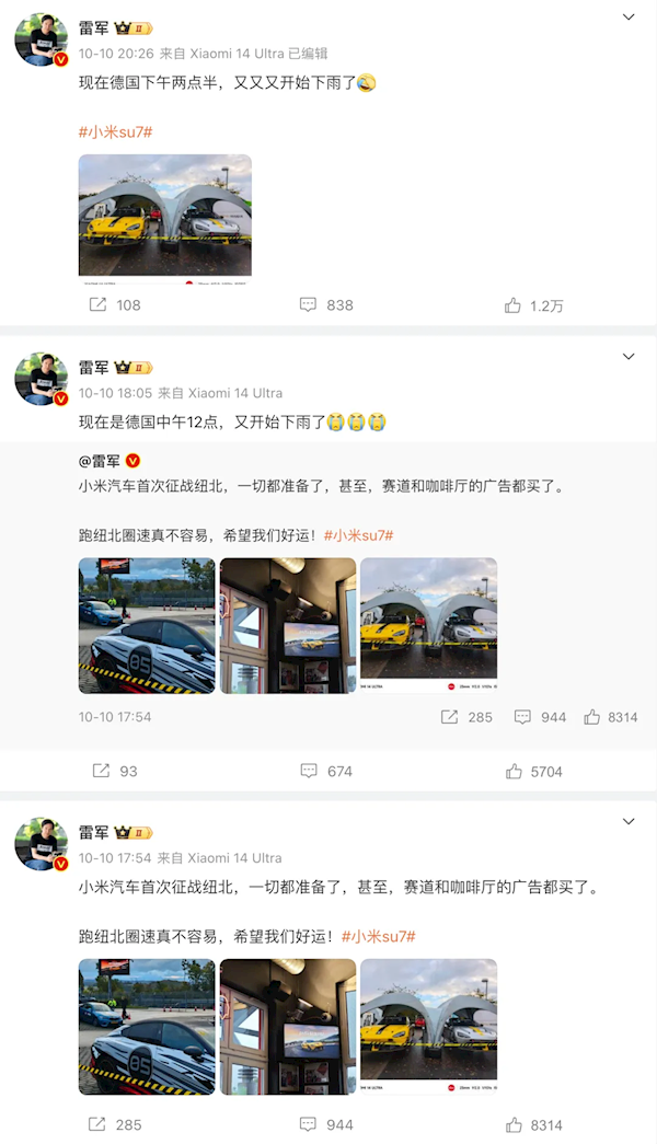 天公不作美 刷圈计划泡汤!雷军连发多条微博 尽是遗憾失望