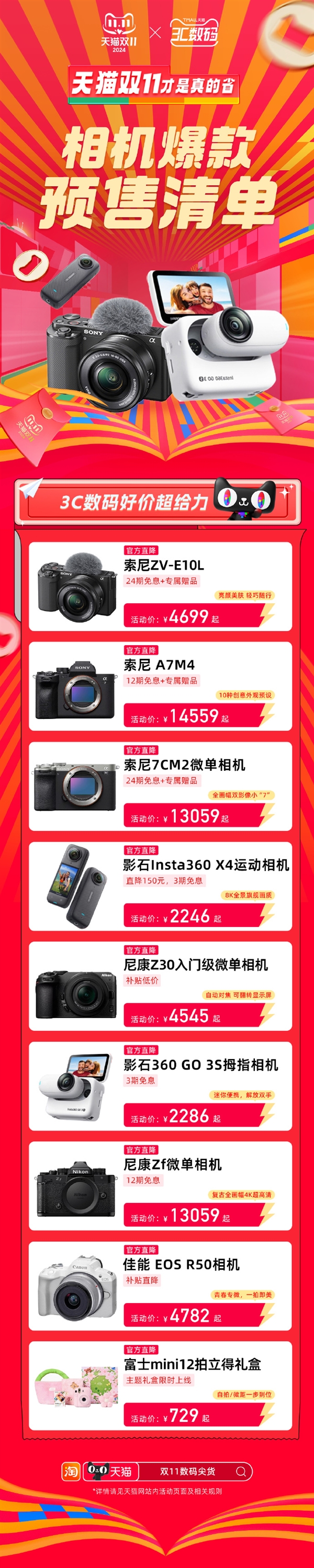 抄作业了!天猫官方公布双11爆款降价清单:K70至尊版2399元起