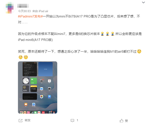 新款iPad mini升级挤牙膏让人失望！连苹果都不叫它iPad mini 7