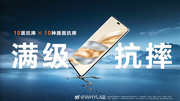 荣耀X60 Pro正式发布:同档唯一支持卫星通信的手机 售价1499元起