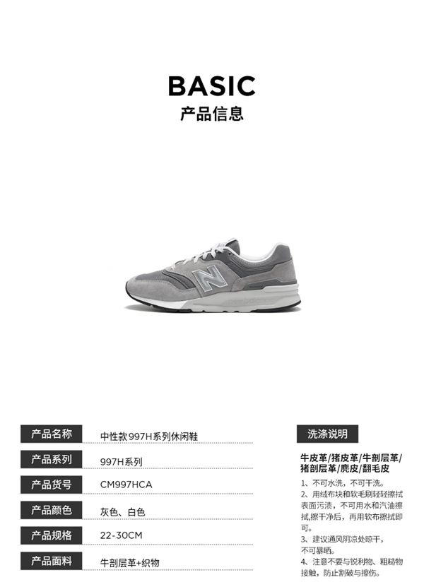 日常799元:NEW BALANCE 997H运动鞋239元官旗抄底