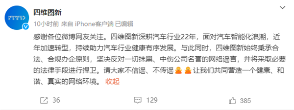 境外企业以汽车智驾非法测绘:特斯拉、极氪、Mobileye、四维图新连夜回应