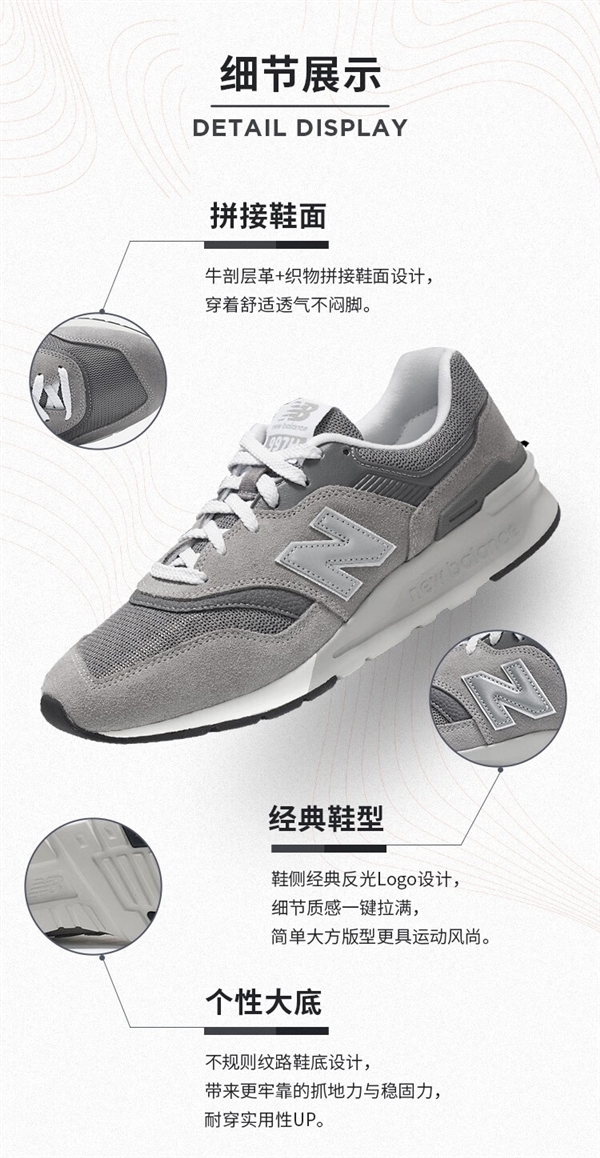 日常799元:NEW BALANCE 997H运动鞋239元官旗抄底