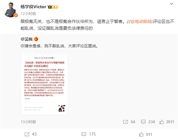 境外企业以汽车智驾非法测绘:特斯拉、极氪、Mobileye、四维图新连夜回应