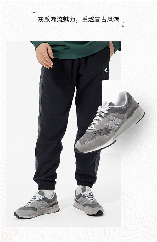 日常799元:NEW BALANCE 997H运动鞋239元官旗抄底