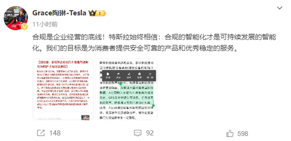 境外企业以汽车智驾非法测绘:特斯拉、极氪、Mobileye、四维图新连夜回应