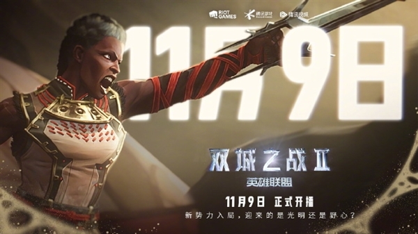 IGN满分神剧续作!《英雄联盟:双城之战》新预告发布:11月9日首播