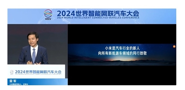 雷军:小米SU7本月冲刺2万辆交付 智驾技术重大突破即将公布