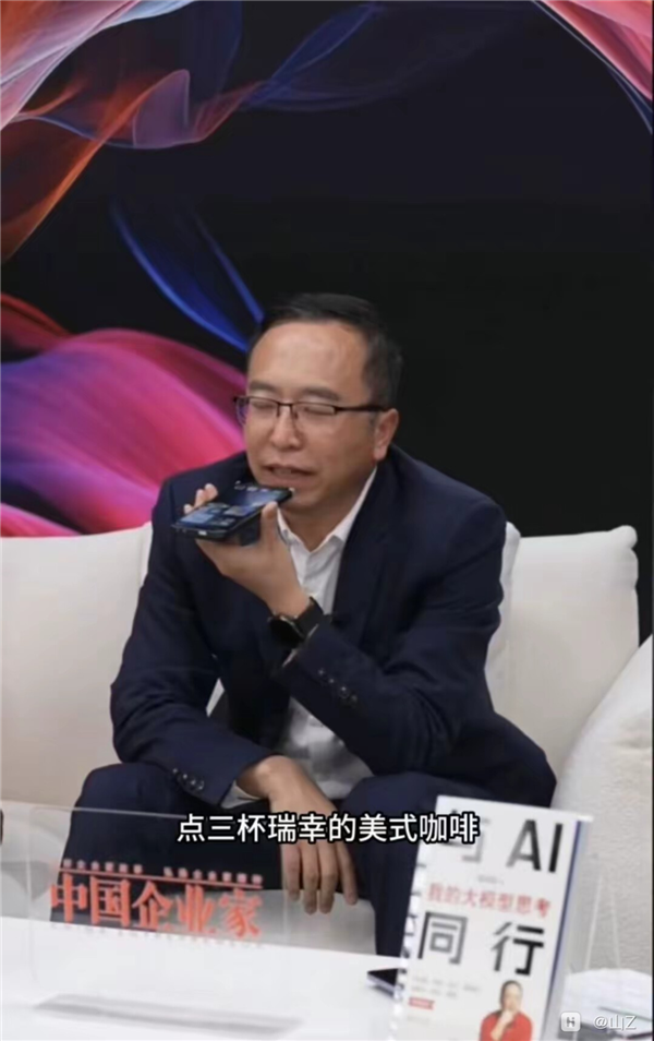 赵明称荣耀Magic7为最强AI手机:苹果AI难以匹敌