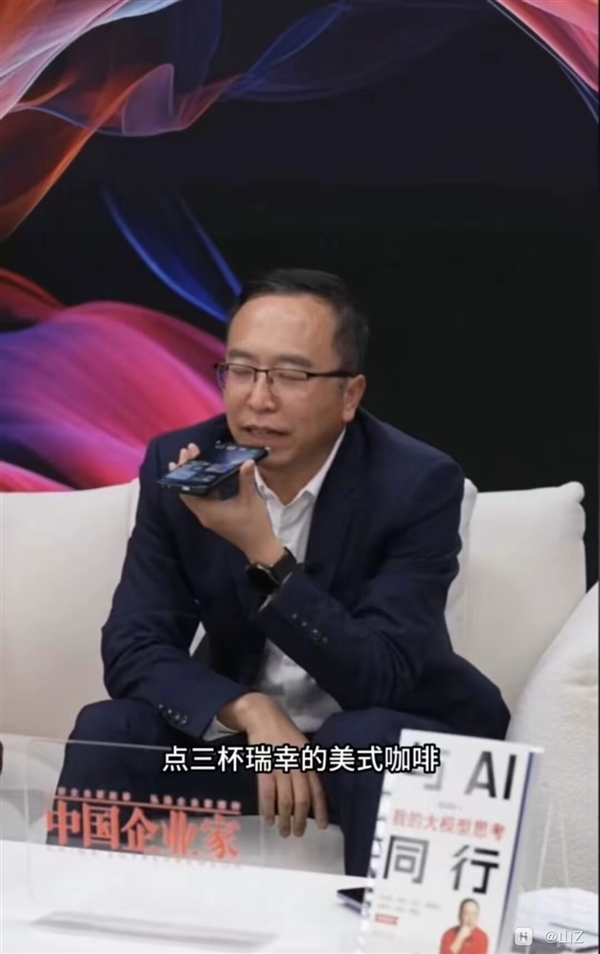 周鸿祎现场体验荣耀Magic7系列:自动点咖啡 很惊艳