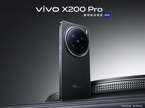 2亿长焦+无网通信 演唱会神器!vivo X200 Pro首销:5299元起