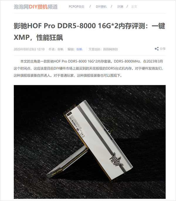 今年双11电脑内存价格雪崩 8000MHz这价格把我看傻了!