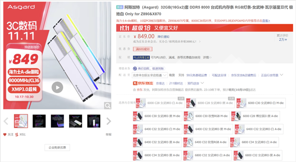 今年双11电脑内存价格雪崩 8000MHz这价格把我看傻了!