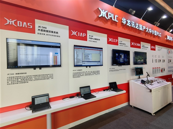 龙芯大秀工业生态成果:73家新品齐发、开源鸿蒙好朋友