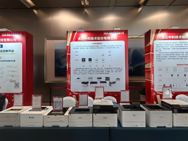 龙芯大秀工业生态成果:73家新品齐发、开源鸿蒙好朋友