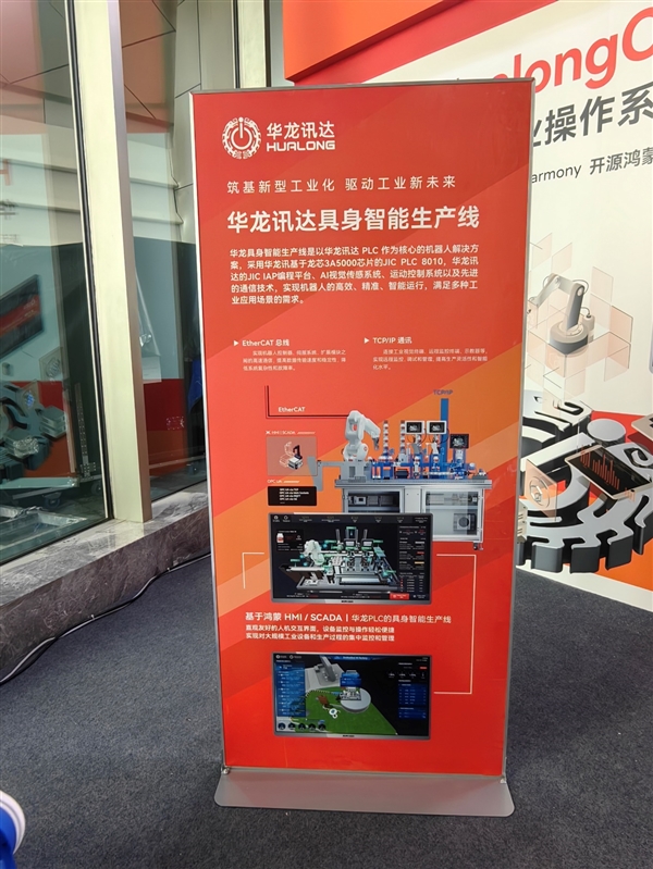 龙芯大秀工业生态成果:73家新品齐发、开源鸿蒙好朋友