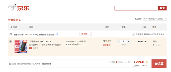 今年双11电脑内存价格雪崩 8000MHz这价格把我看傻了!