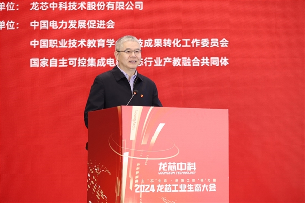 龙芯CPU走出特色之路：成熟工艺对标7纳米、三步走建设生态