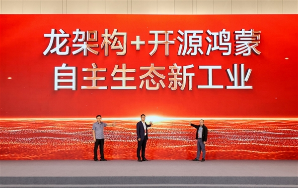 龙芯大秀工业生态成果:73家新品齐发、开源鸿蒙好朋友