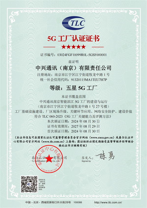 央视揭秘国内首个五星5G工厂:5G网覆盖率100% 几乎没有工人