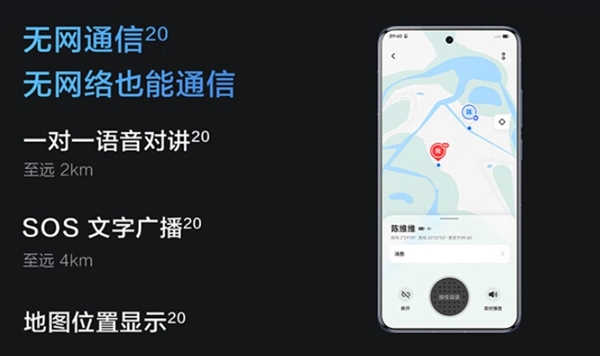 2亿长焦+无网通信 演唱会神器!vivo X200 Pro首销:5299元起