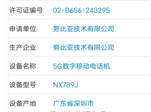 首款骁龙8至尊版电竞旗舰!红魔10 Pro系列看点汇总