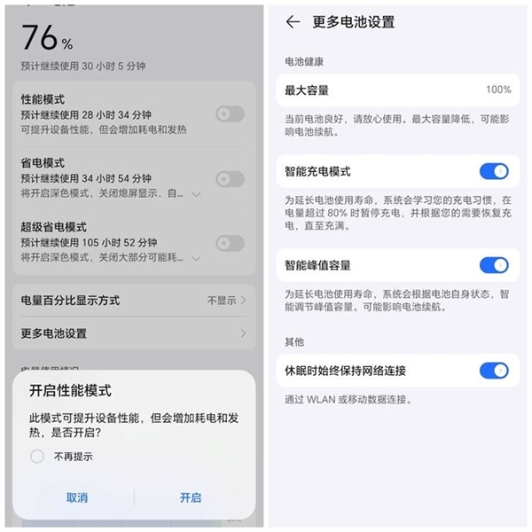从2米高度跌落完好无损!荣耀X60 Pro体验
