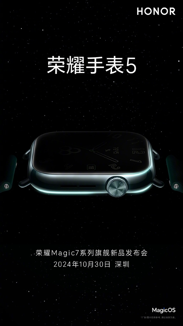 荣耀手表5上线海外官网:1.85英寸AMOLED方屏 续航可达15天